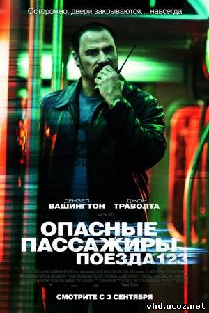 Опасные пассажиры поезда 123 / The Taking of Pelham 1 2 3 (2009) | Нажмите, для просмотра в полном размере...
