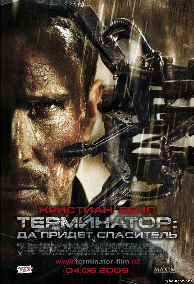 Терминатор: Да придёт спаситель / Terminator Salvation (2009) | Нажмите, для просмотра в полном размере...
