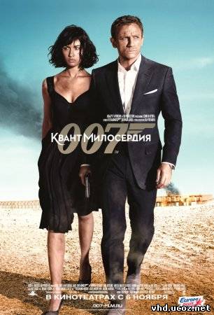 Квант милосердия / Quantum of Solace (2008) | Нажмите, для просмотра в полном размере...