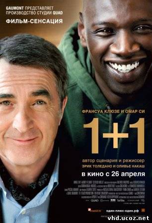 Неприкасаемые / 1+1 / Intouchables (2011) | Нажмите, для просмотра в полном размере...