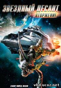 Звездный десант: Вторжение / Starship Troopers: Invasion (2012) | Нажмите, для просмотра в полном размере...