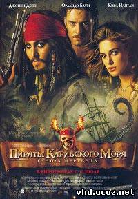 Пираты Карибского моря: Сундук мертвеца / Pirates of the Caribbean: Dead Man's Chest (2006) | Нажмите, для просмотра в полном размере...