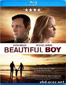 Хороший мальчик / Beautiful Boy (2010) | Нажмите, для просмотра в полном размере...