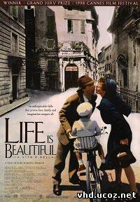 Жизнь прекрасна / La Vita è bella (1997) | Нажмите, для просмотра в полном размере...