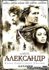 Александр / Alexander (2004) | Нажмите, для просмотра в полном размере...