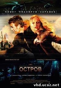 Остров / The Island (2005) | Нажмите, для просмотра в полном размере...