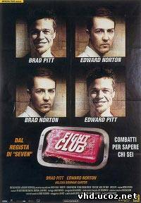 Бойцовский клуб / Fight Club (1999) | Нажмите, для просмотра в полном размере...