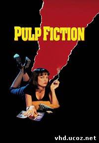 Криминальное чтиво / Pulp Fiction (1994) | Нажмите, для просмотра в полном размере...