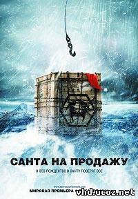 Санта на продажу / Rare Exports (2010) | Нажмите, для просмотра в полном размере...