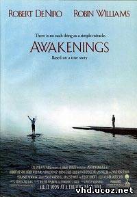 Пробуждение / Awakenings (1990) | Нажмите, для просмотра в полном размере...