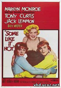 В джазе только девушки / Some Like It Hot (1959) | Нажмите, для просмотра в полном размере...