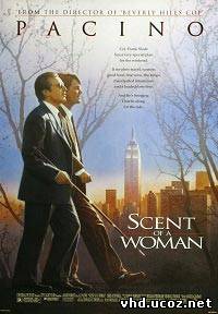 Запах женщины / Scent of a Woman (1992) | Нажмите, для просмотра в полном размере...