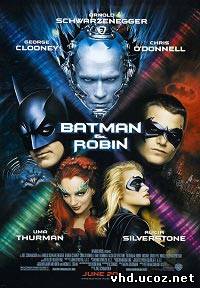 Бэтмен и Робин / Batman & Robin (1997) | Нажмите, для просмотра в полном размере...
