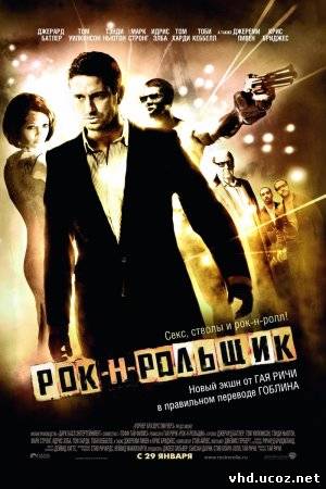 Рок-н-рольщик / RocknRolla (2008) | Нажмите, для просмотра в полном размере...