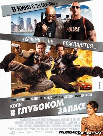 Копы в глубоком запасе / The Other Guys (2010) | Нажмите, для просмотра в полном размере...