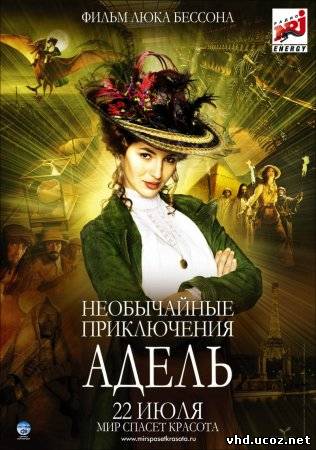 Необычайные приключения Адель / The Extraordinary Adventures of Adele Blanc-Sec (2010) | Нажмите, для просмотра в полном размере...