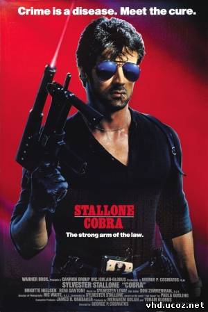Кобра / Cobra (1986) | Нажмите, для просмотра в полном размере...