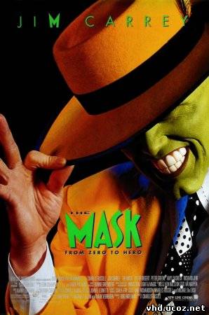 Маска / The Mask (1994) | Нажмите, для просмотра в полном размере...