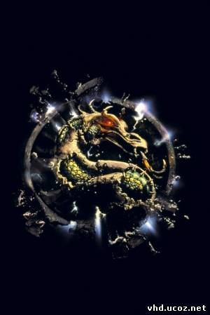 Смертельная битва 2: Истребление / Mortal Kombat: Annihilation (1997) | Нажмите, для просмотра в полном размере...