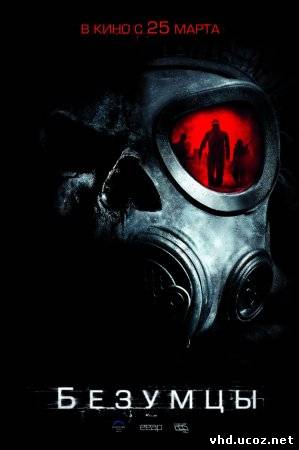 Безумцы / The Crazies (2010) | Нажмите, для просмотра в полном размере...