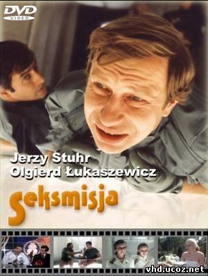 Сексмиссия / Seksmisja (1983) | Нажмите, для просмотра в полном размере...