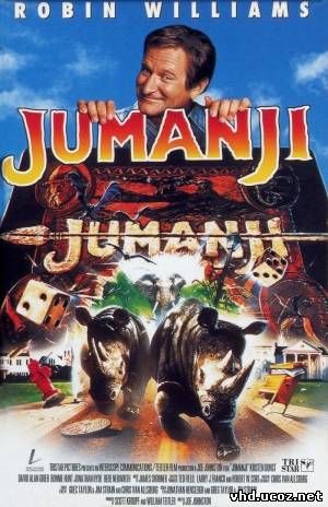 Джуманджи / Jumanji (1995) | Нажмите, для просмотра в полном размере...