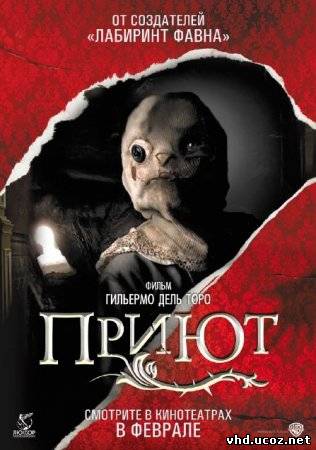Приют / El orfanato (2007) | Нажмите, для просмотра в полном размере...