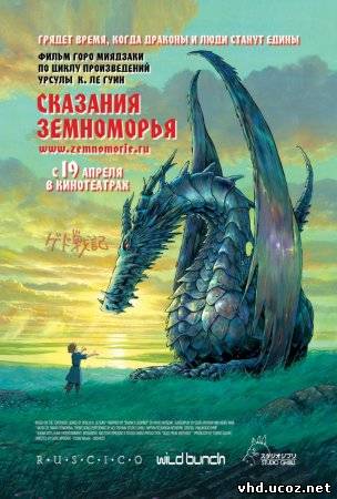 Сказания Земноморья / Gedo senki (2006) | Нажмите, для просмотра в полном размере...
