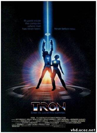Трон / Tron (1982) | Нажмите, для просмотра в полном размере...