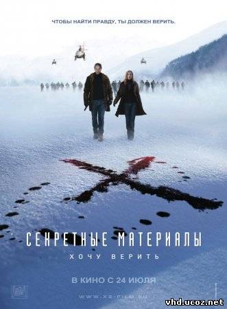 Секретные материалы: Хочу верить / The X-Files: I Want to Believe (2008) | Нажмите, для просмотра в полном размере...