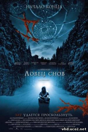 Ловец снов / Dreamcatcher (2003) | Нажмите, для просмотра в полном размере...
