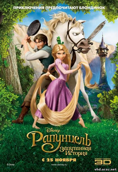 Рапунцель: Запутанная история / Tangled (2010) | Нажмите, для просмотра в полном размере...