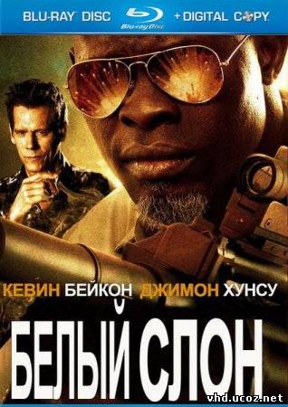 Белый слон / Elephant White (2011) | Нажмите, для просмотра в полном размере...