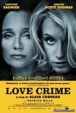 Преступная любовь / Crime d'amour (2010) | Нажмите, для просмотра в полном размере...