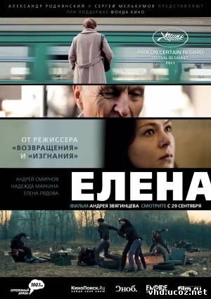 Елена (2011) | Нажмите, для просмотра в полном размере...