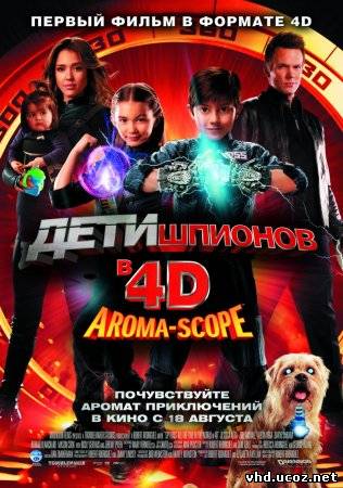 Дети шпионов 4D / Spy Kids: All the Time in the World in 4D (2011) | Нажмите, для просмотра в полном размере...