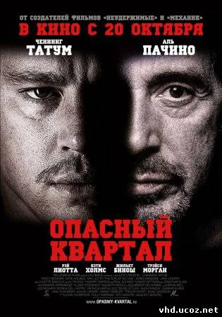 Опасный квартал / The Son of No One (2011) | Нажмите, для просмотра в полном размере...