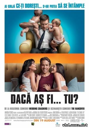 Хочу как ты / The Change-Up (2011) | Нажмите, для просмотра в полном размере...