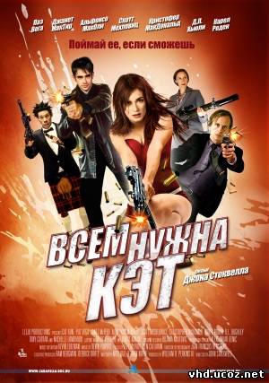 Всем нужна Кэт / Cat Run (2011) | Нажмите, для просмотра в полном размере...