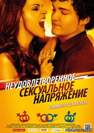 Неудовлетворенное сексуальное напряжение / Tensión sexual no resuelta (2010) | Нажмите, для просмотра в полном размере...