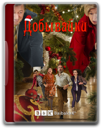 Добывайки / The Borrowers (2011) | Нажмите, для просмотра в полном размере...