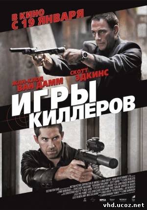 Игры киллеров / Assassination Games (2011) | Нажмите, для просмотра в полном размере...